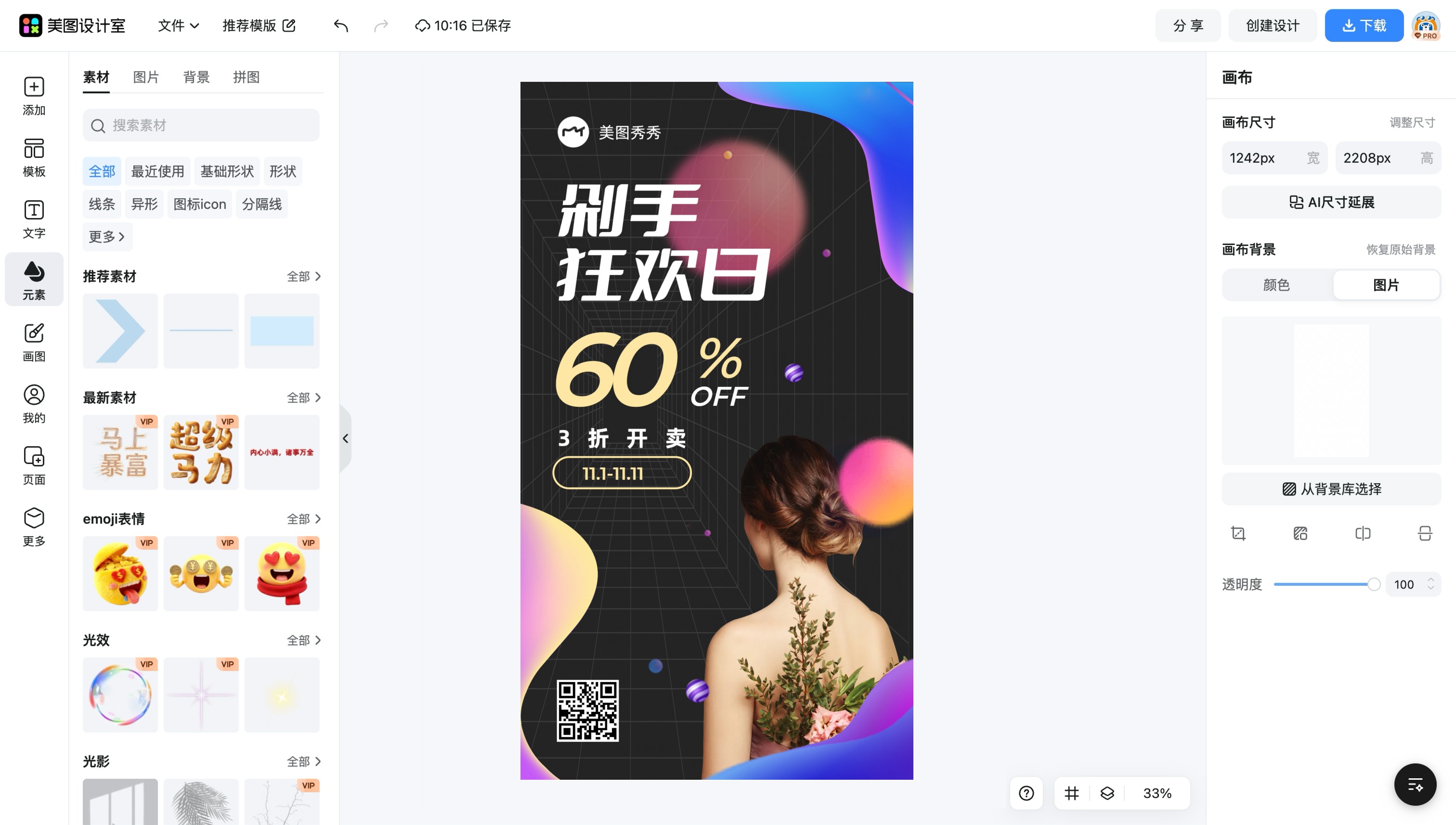 手编报