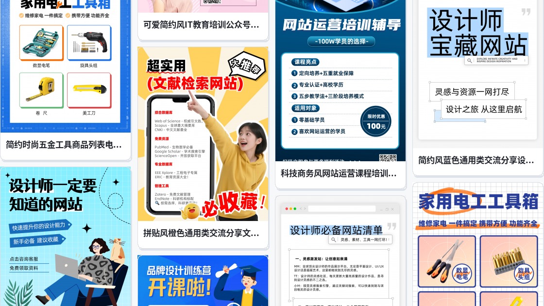 网站美工