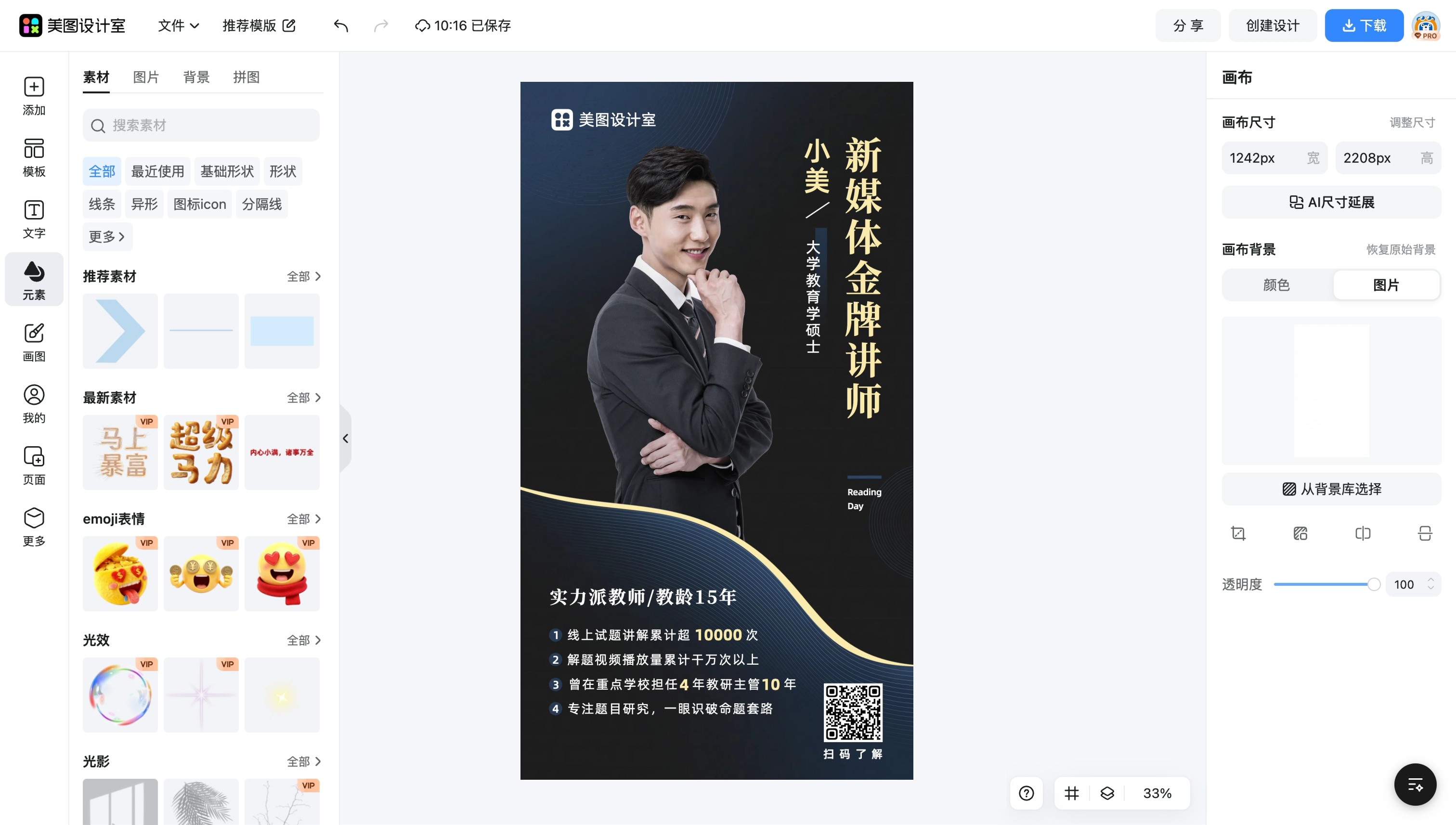 免费线上