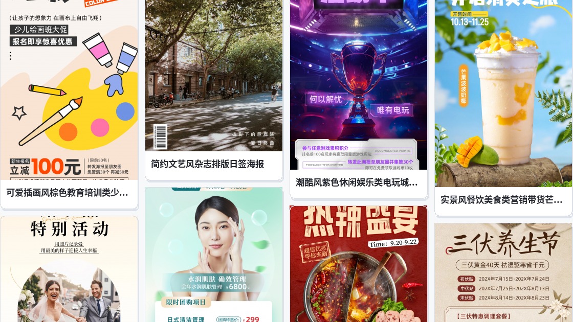 海报图片网