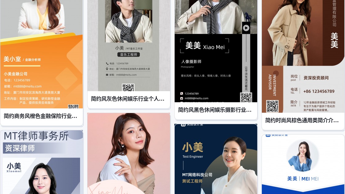 招商加盟名片