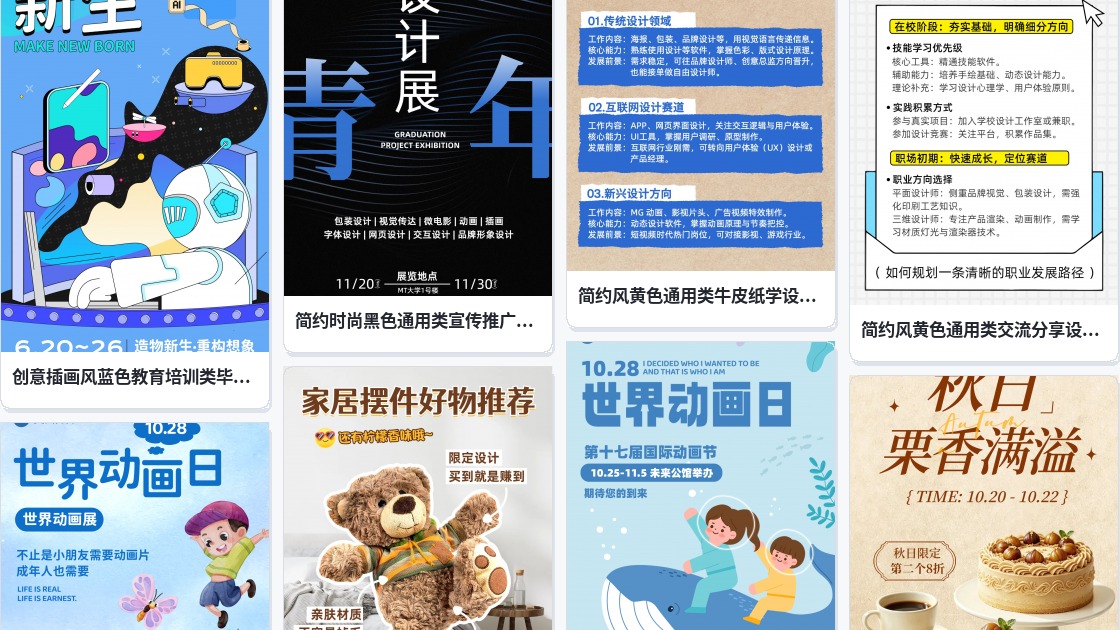 动画gif设计