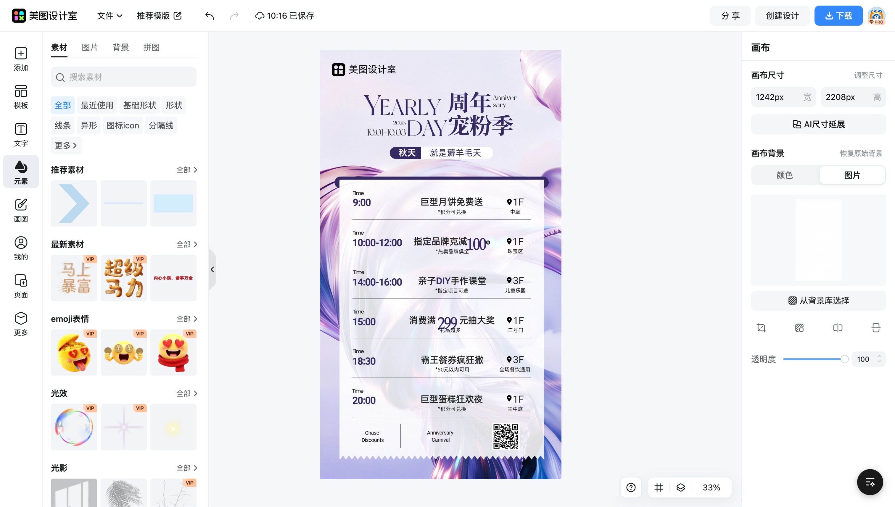淘宝通用