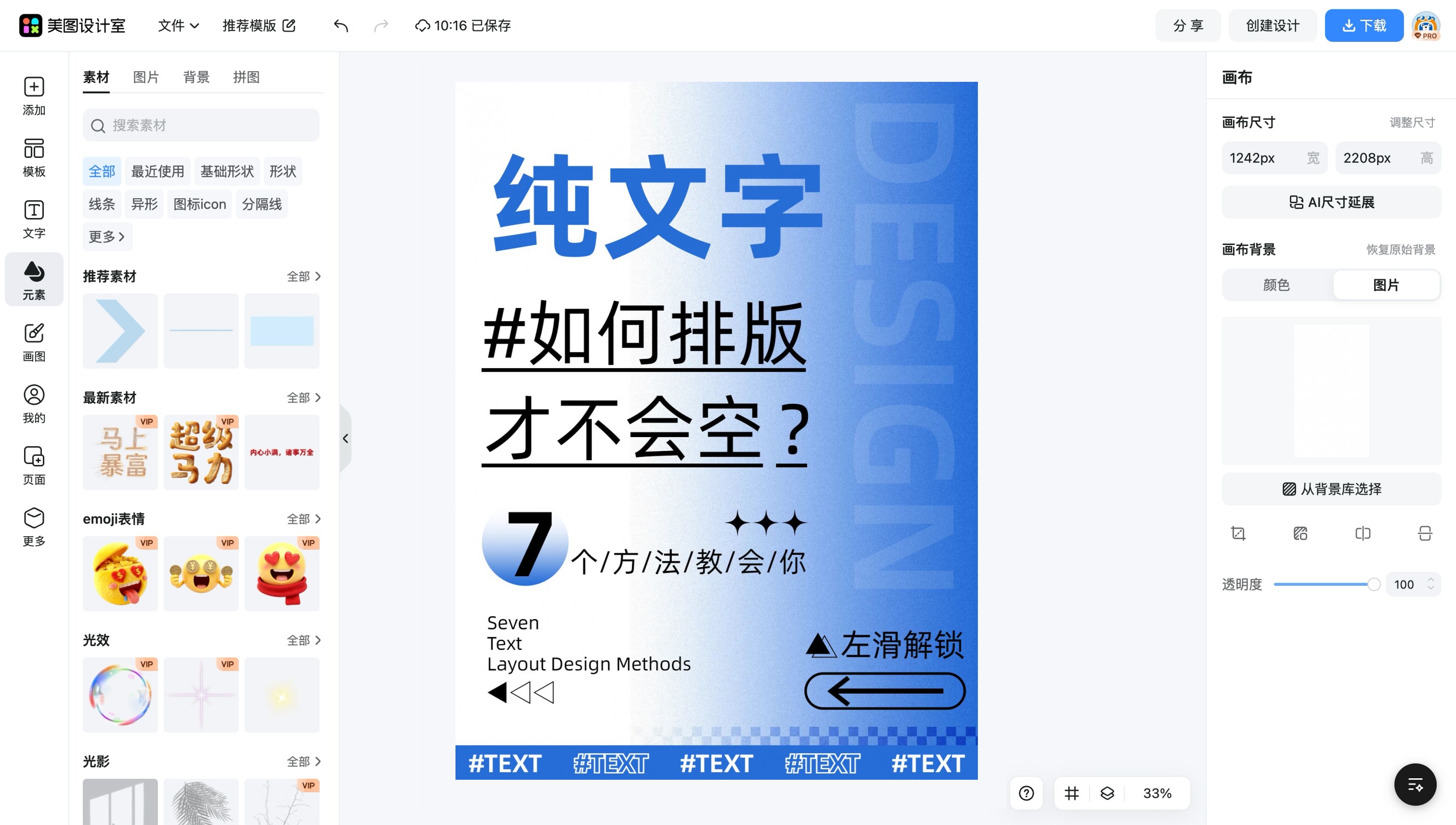 文字贺卡