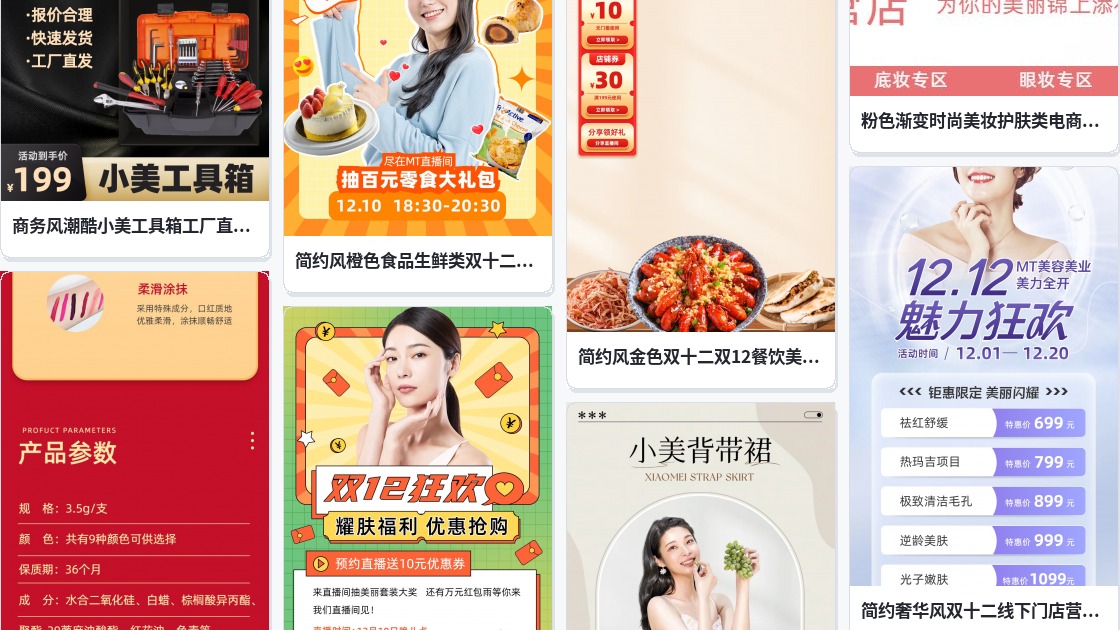 美工淘宝店铺装修
