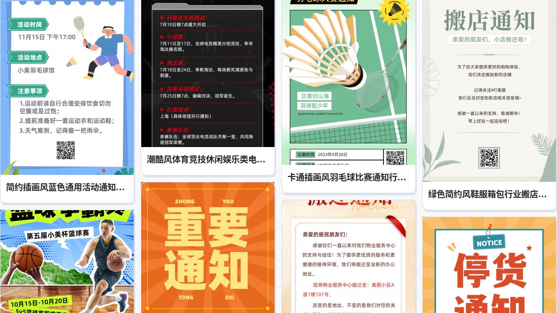 嘉奖通知
