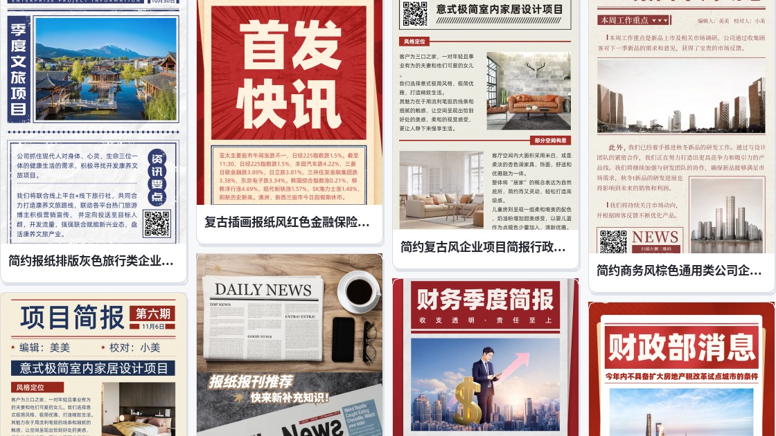 报纸广告