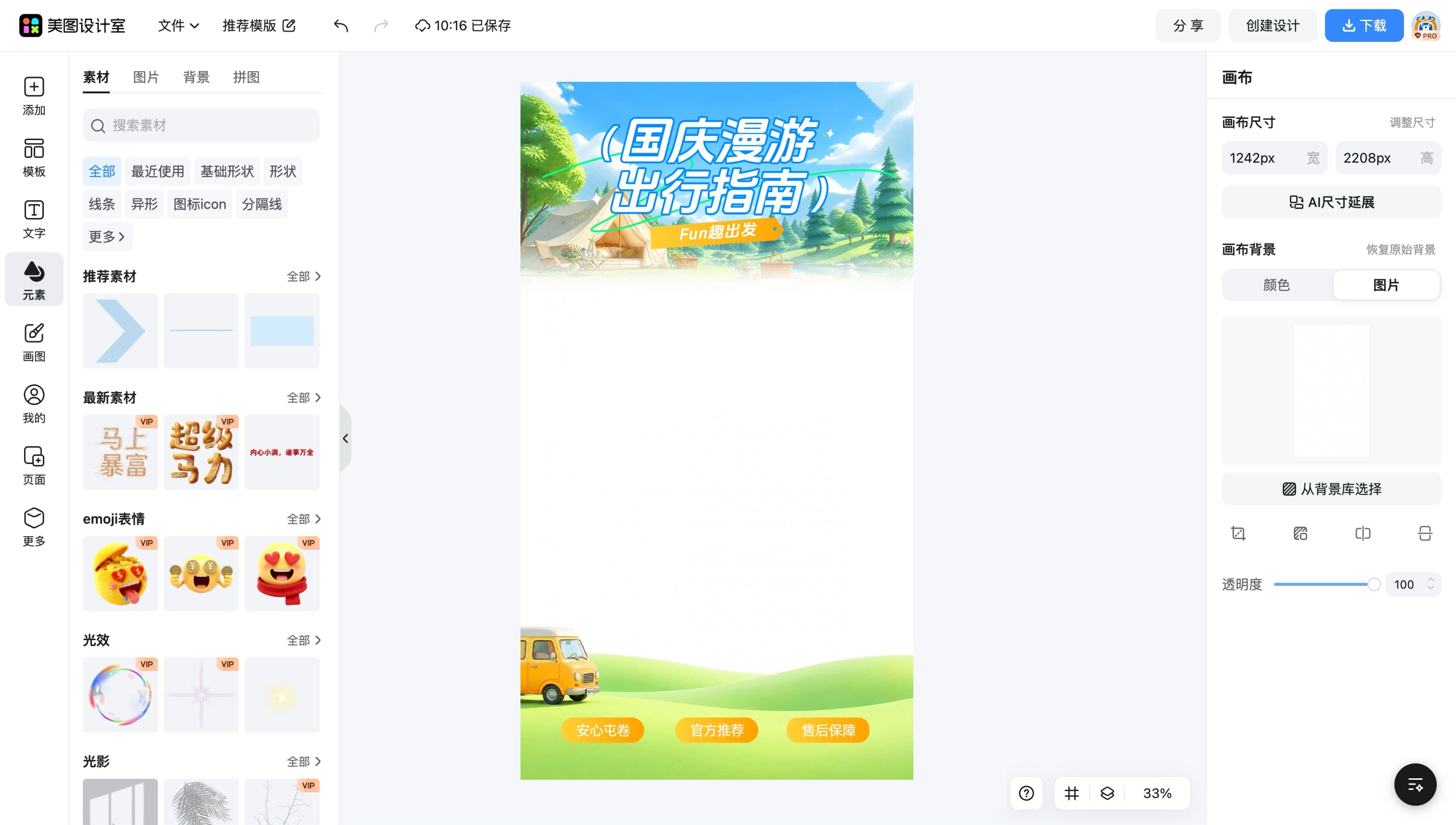 清新优惠券