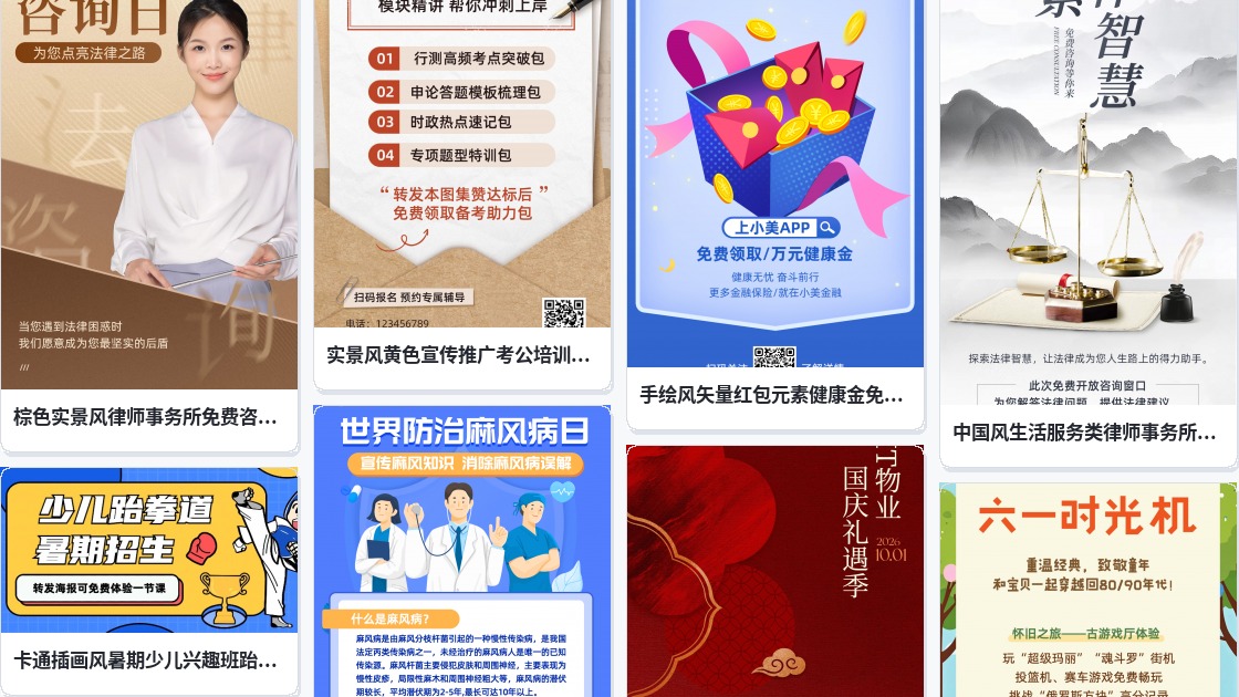 宣传海报模板免费