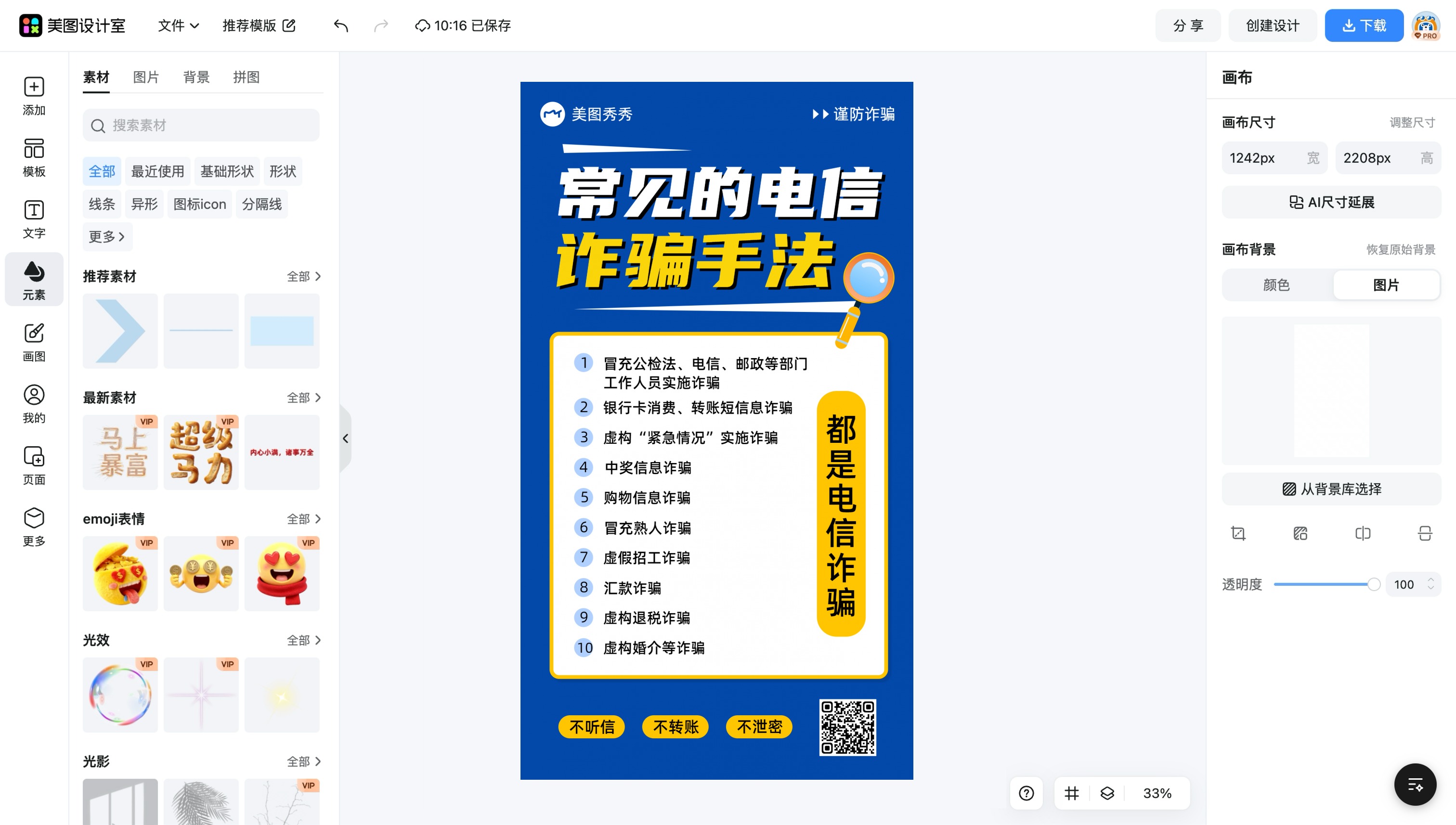 电话亭PPT