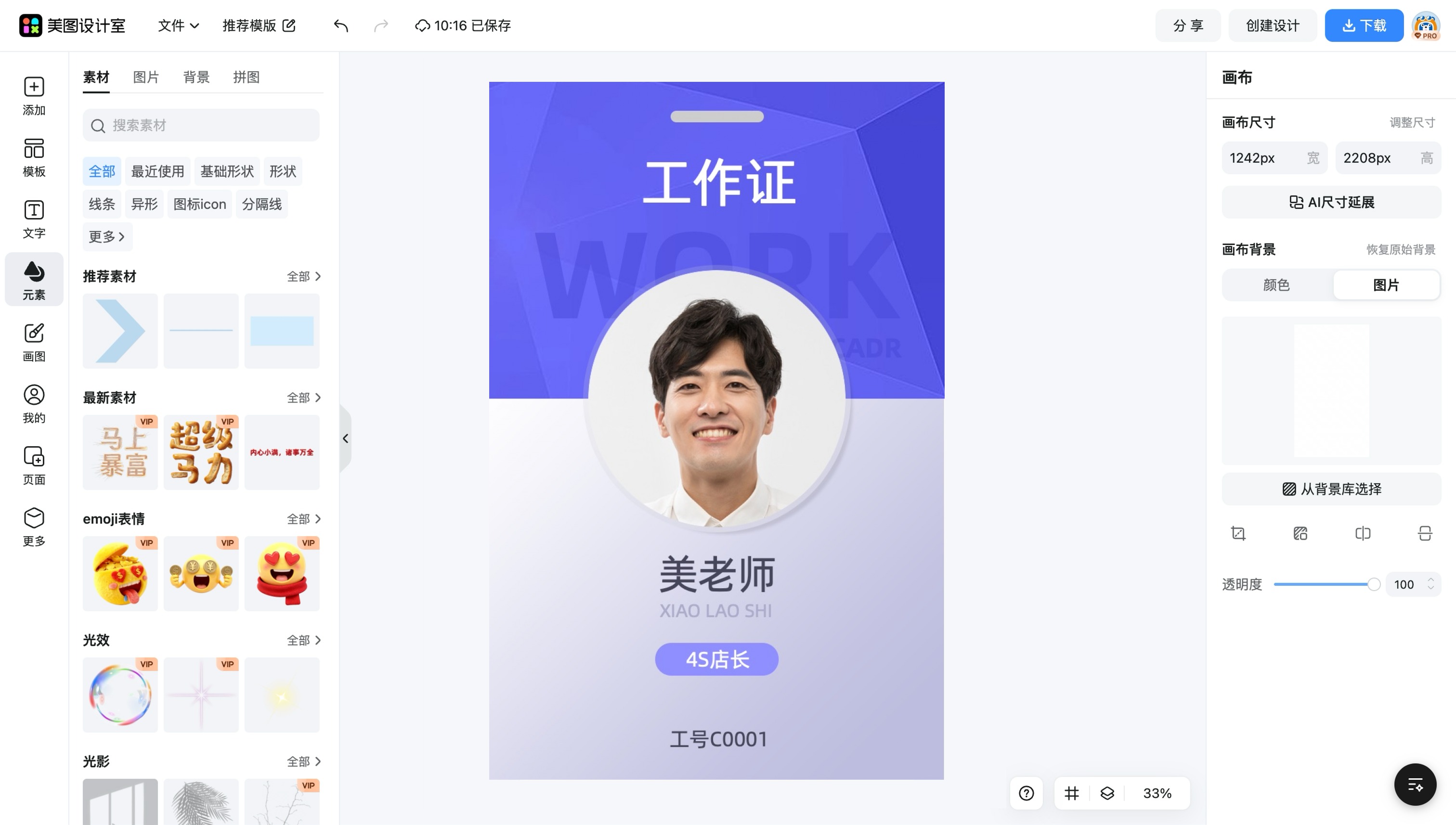 简约时尚台牌