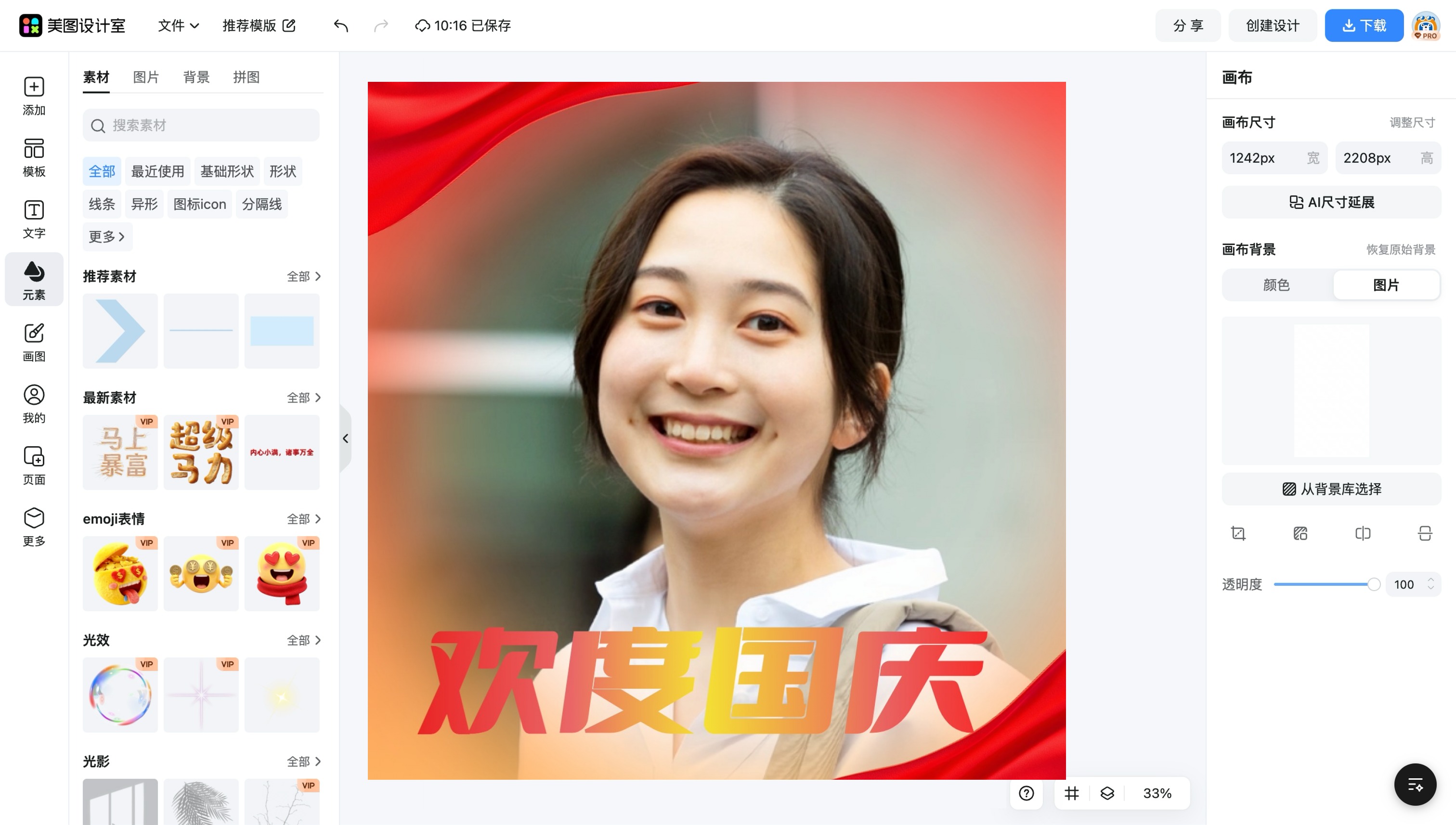 qq沙雕头像