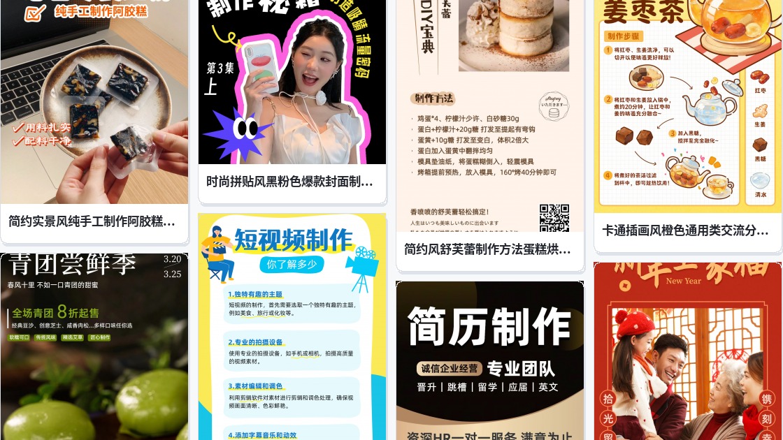 制作台历
