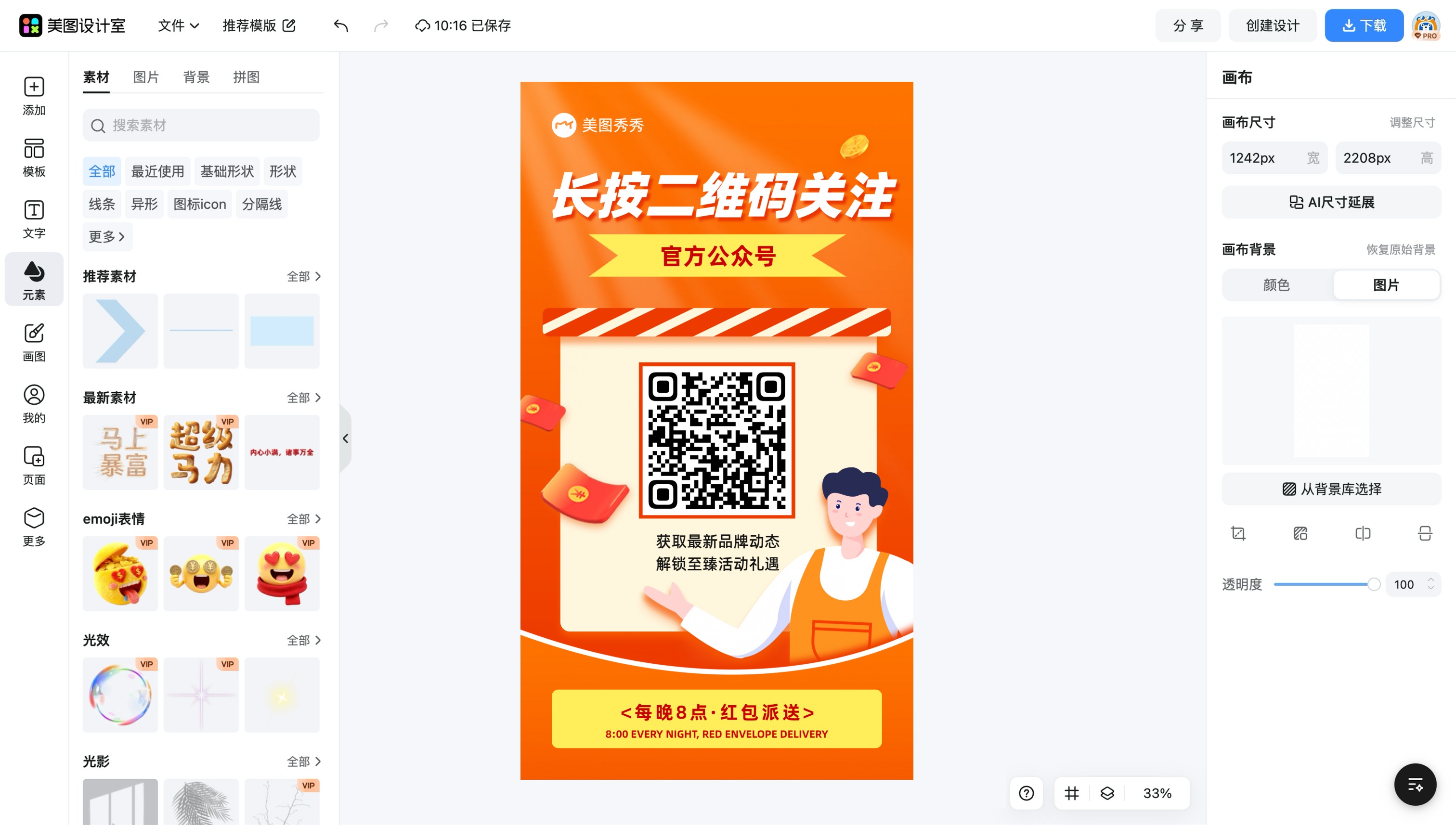 圆形二维码
