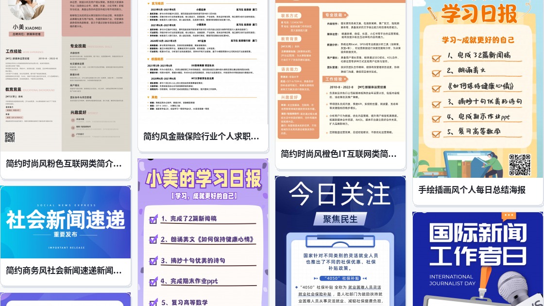 新闻稿