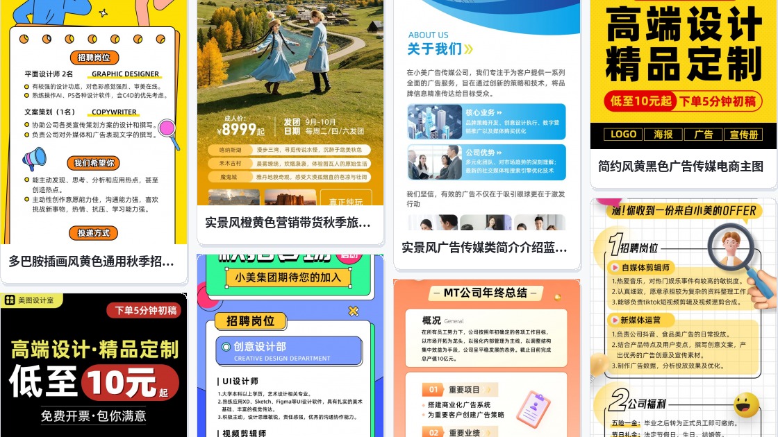 酒店广告图