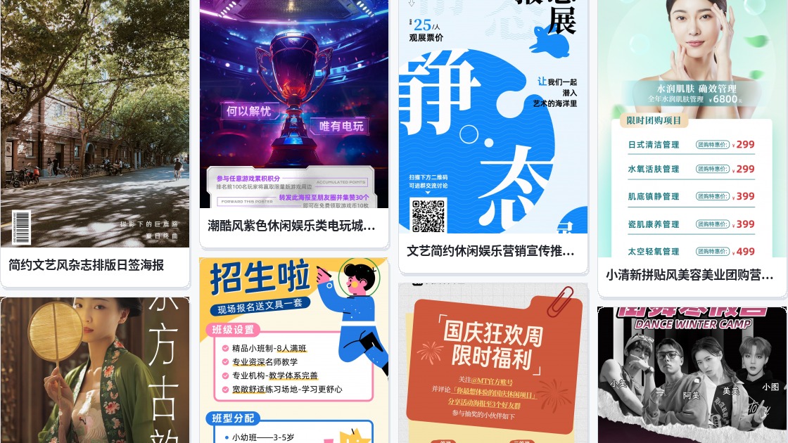 另类海报