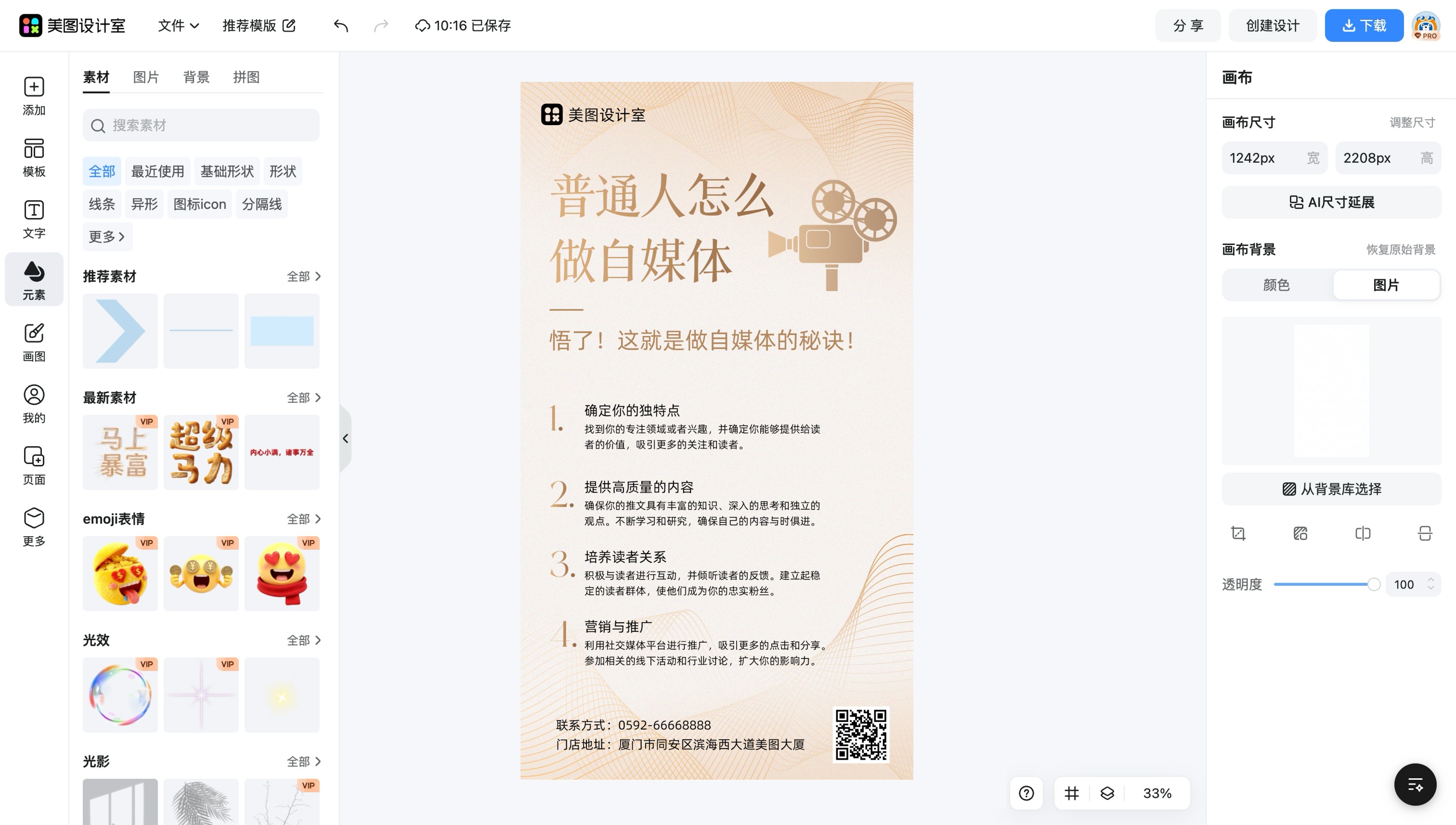 做设计名片