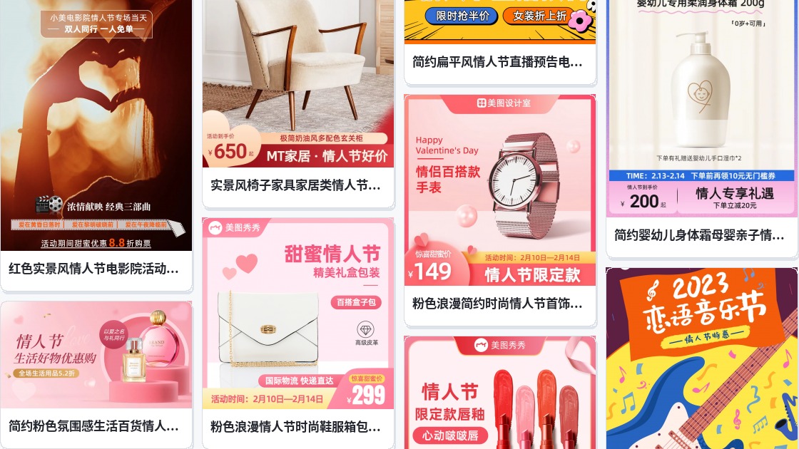 502图片大全情人节