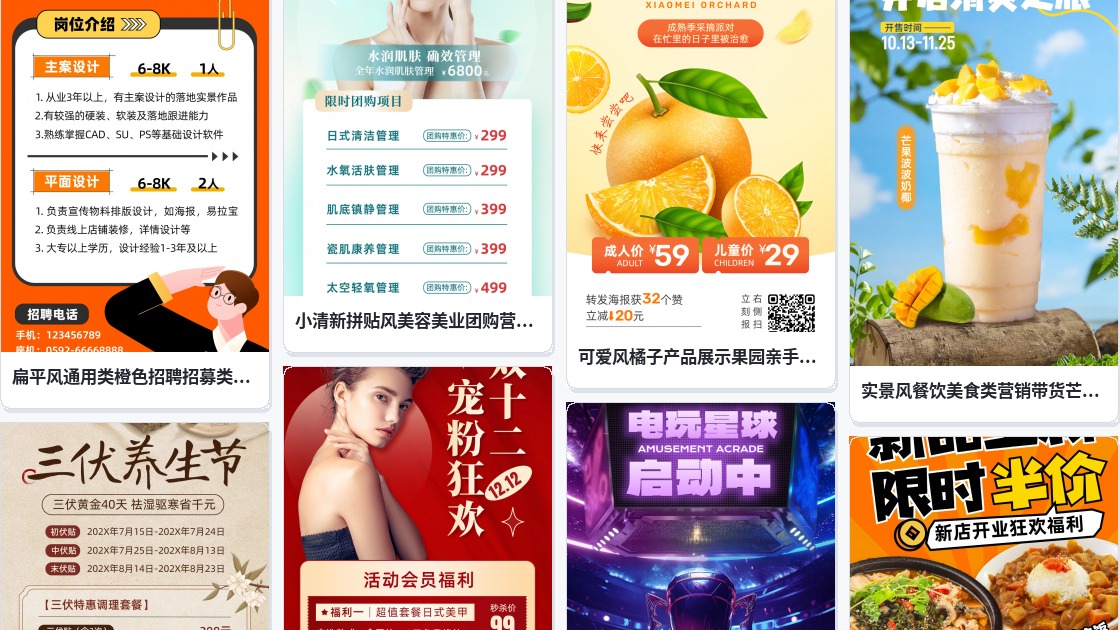 商务论坛海报