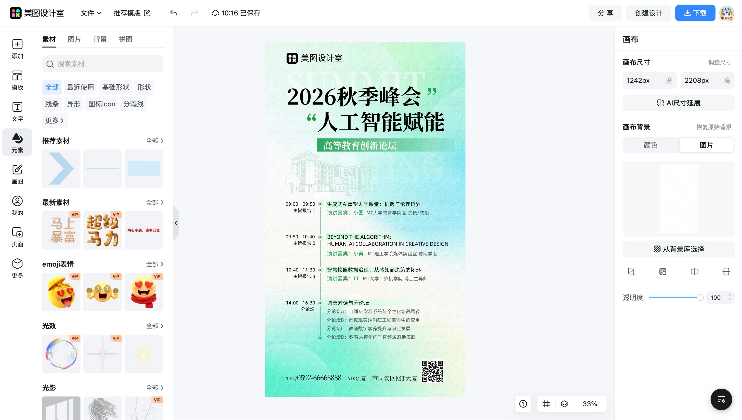 封面生成