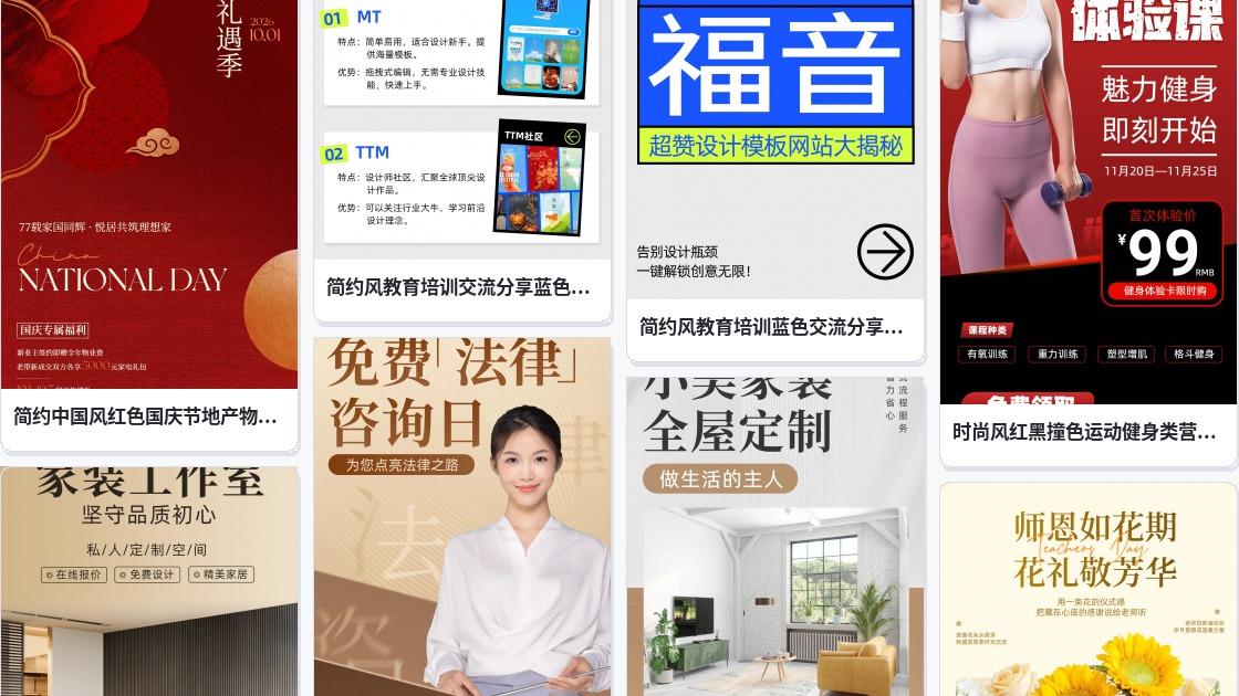 免费设计图片