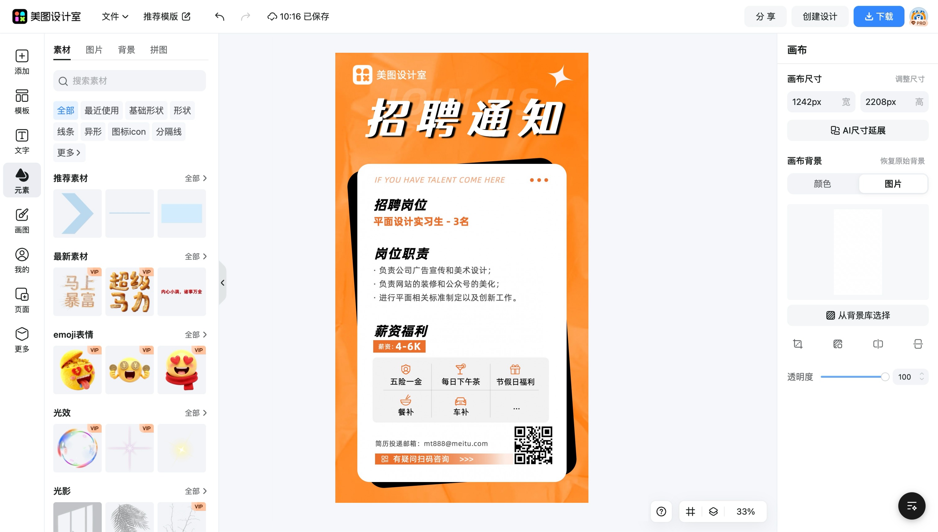 广告宣传设计图
