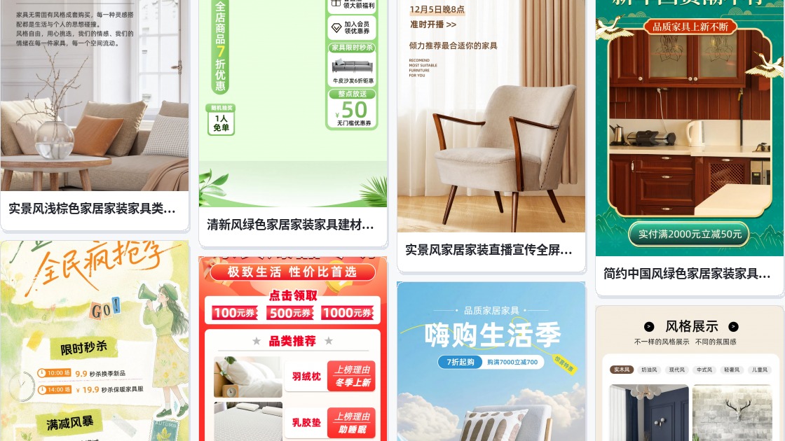 家具淘宝二维码