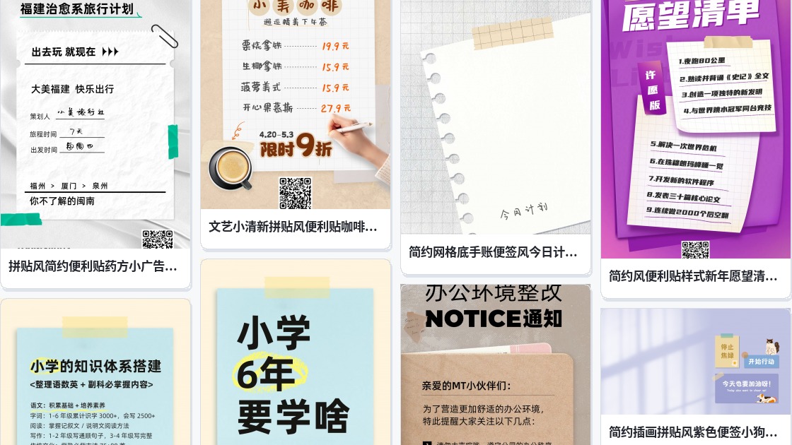 便利贴