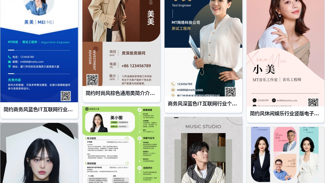个人电子名片