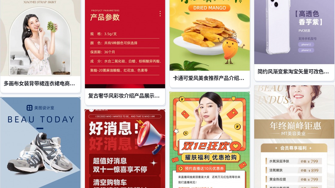 免费模板淘宝