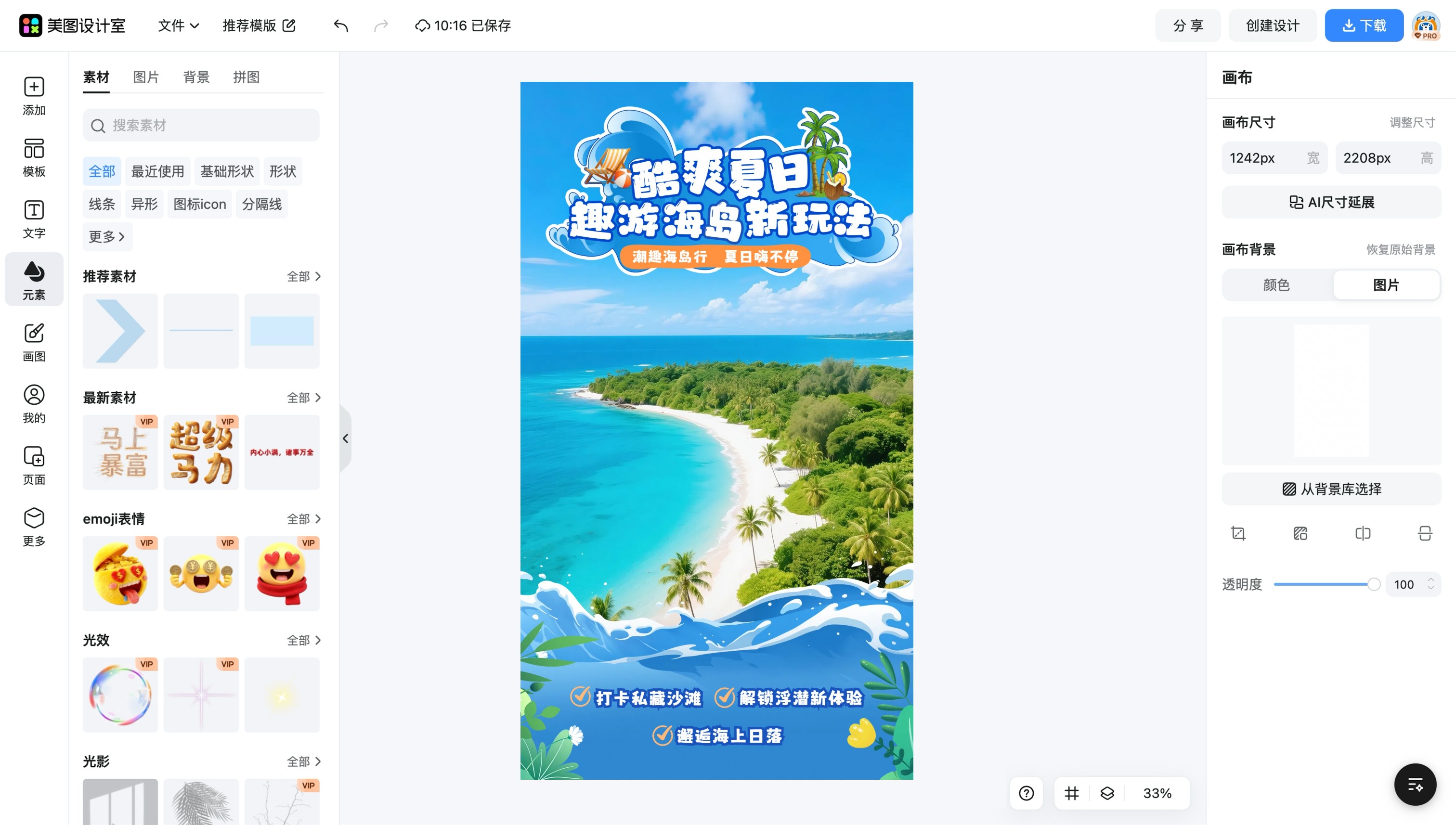 酷素材