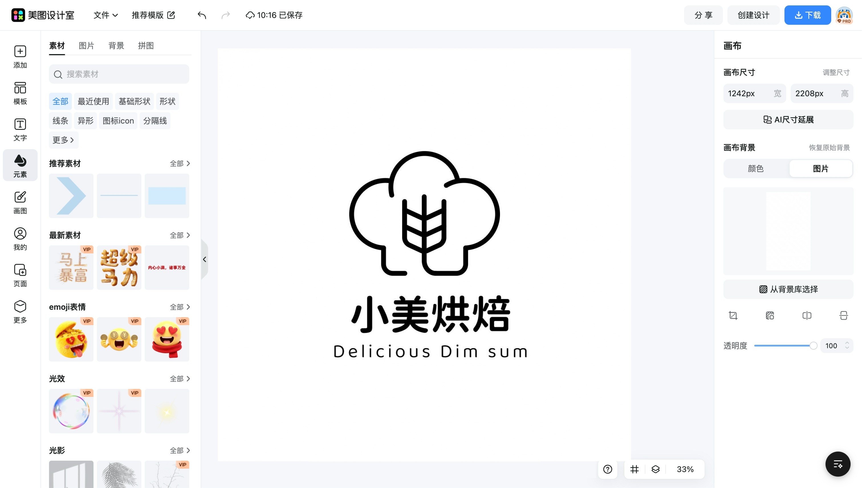 店标logo