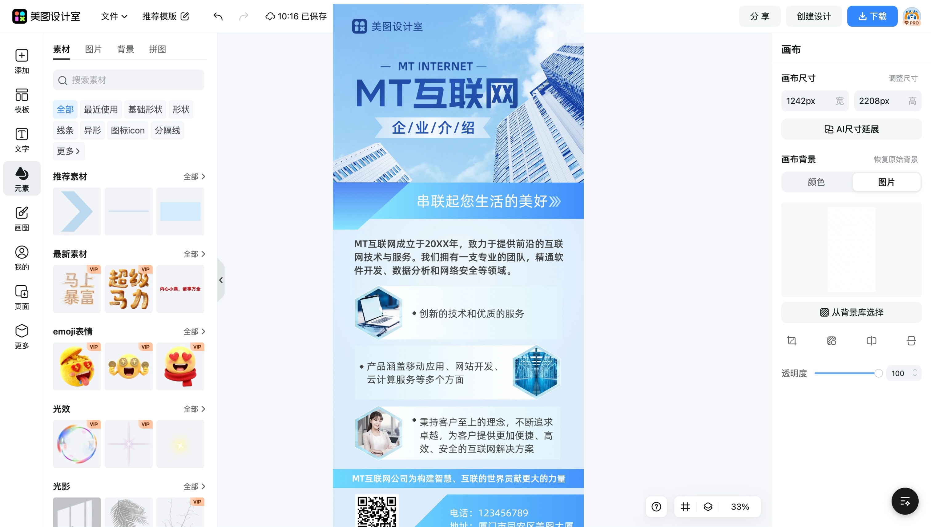 广告设计的网站