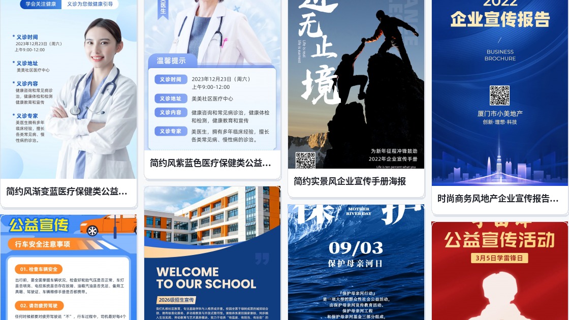 宣传画册