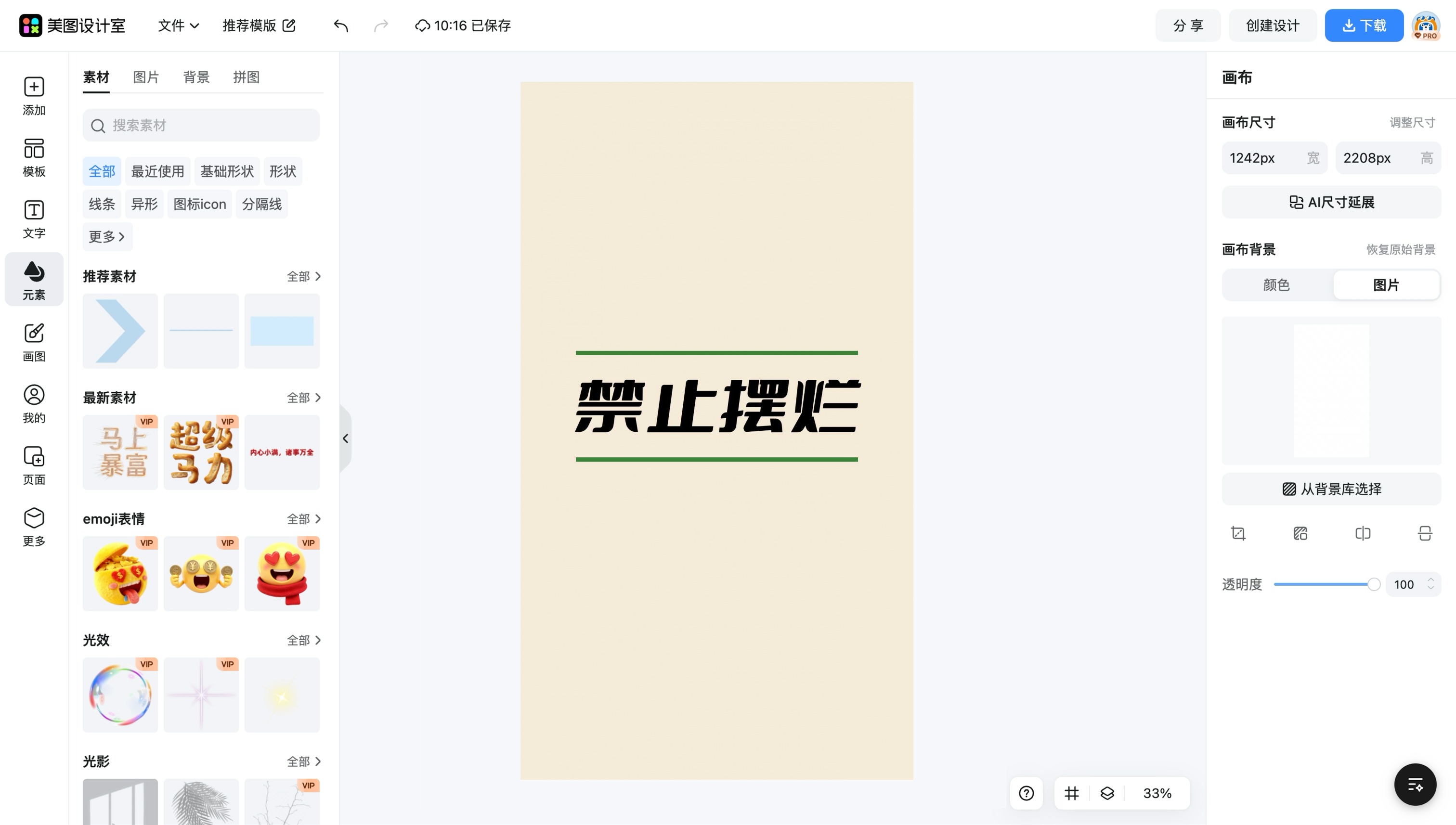 非主流壁纸