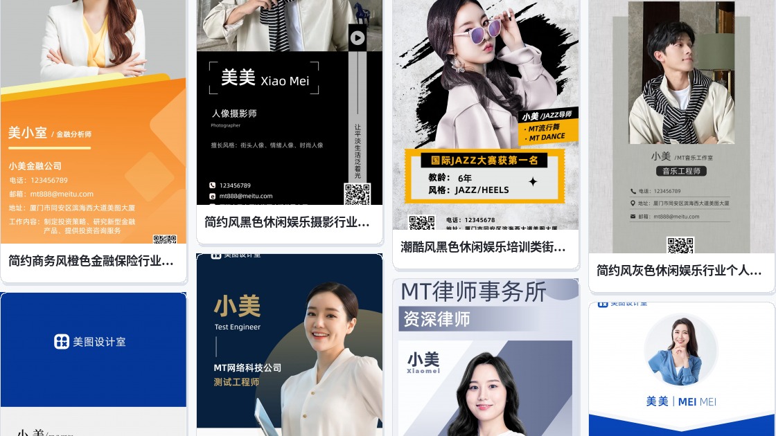 qq名片