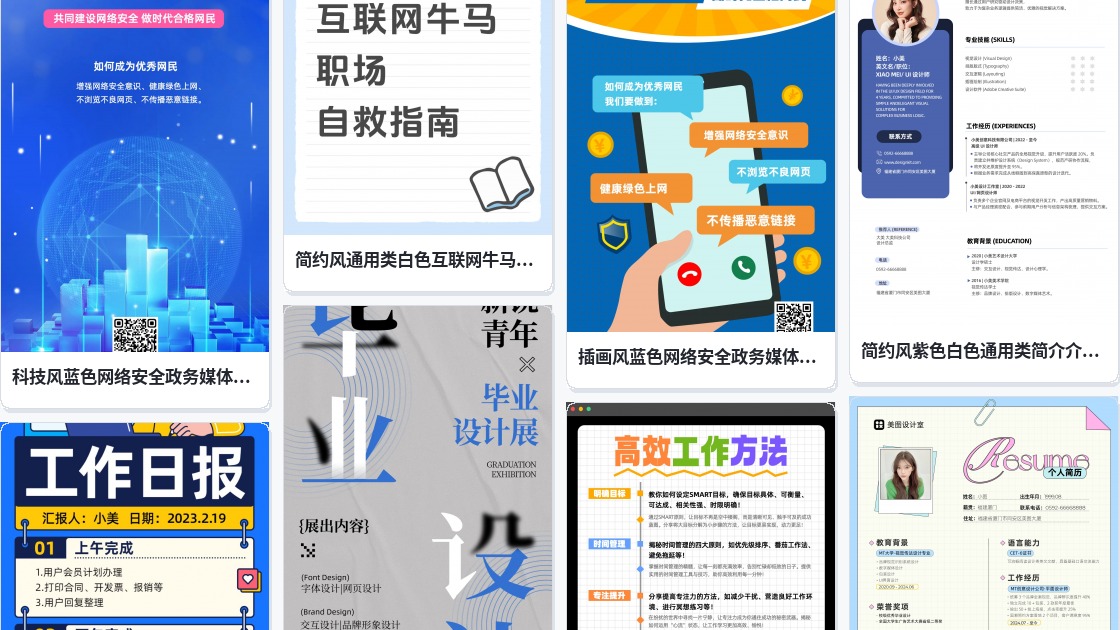 图片编辑网页