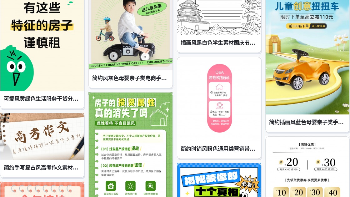 房子建筑素材