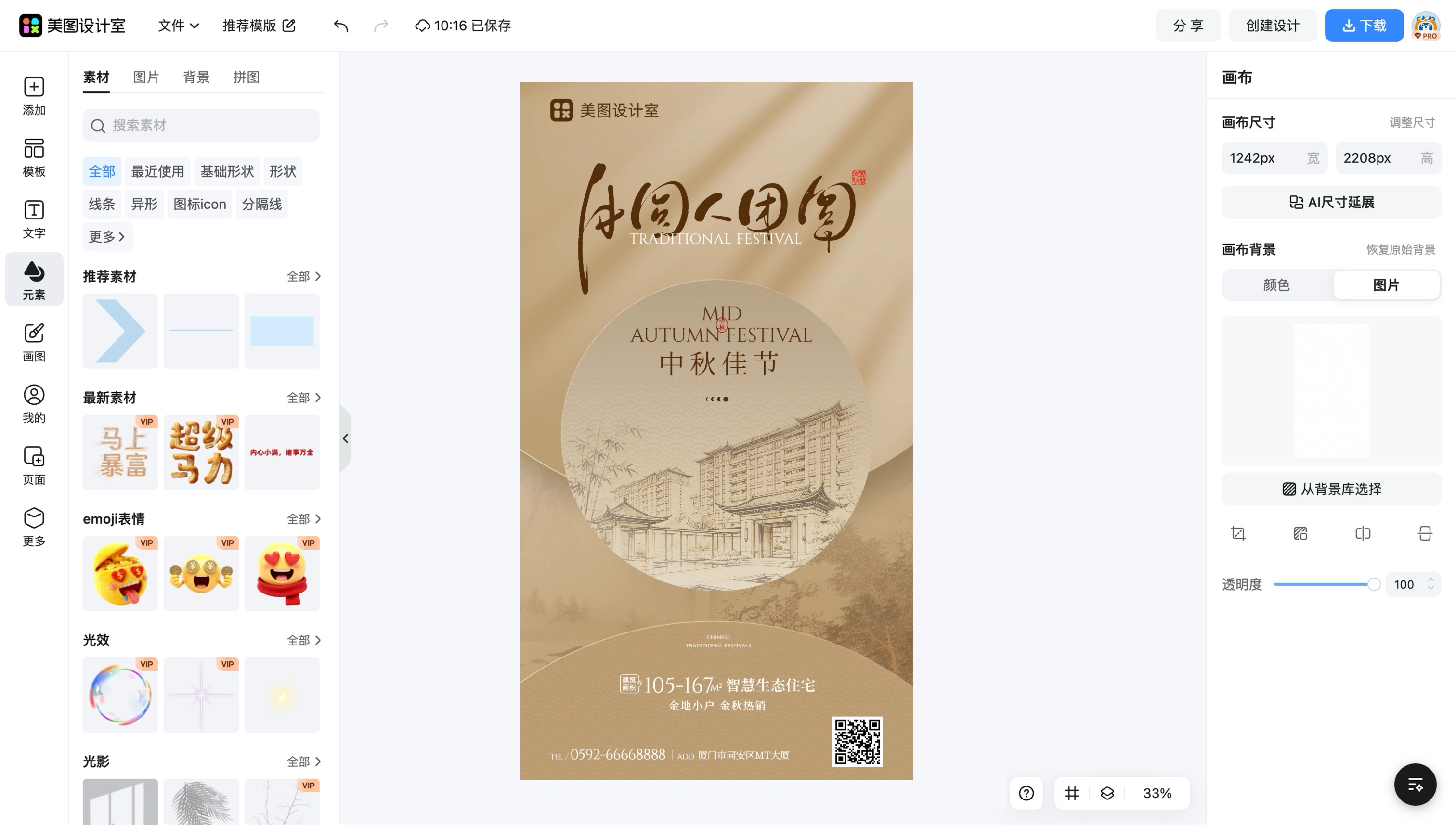 建筑企业宣传画册