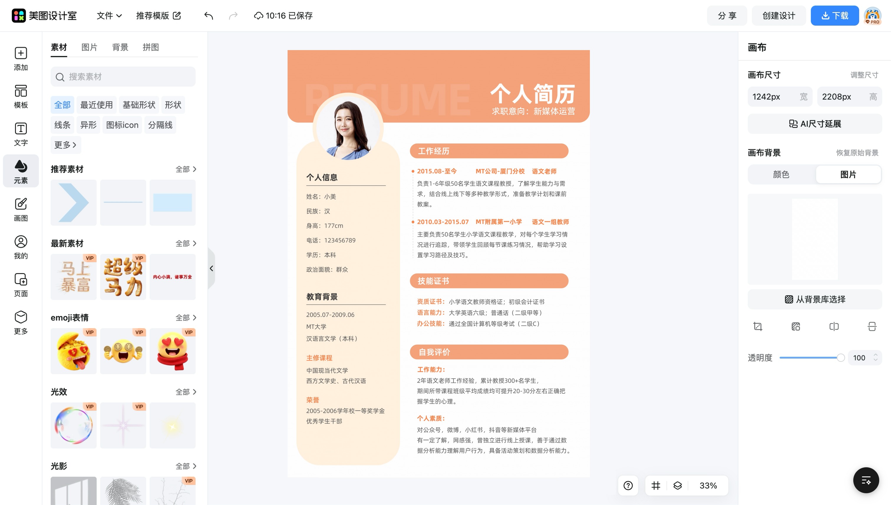 小红书店铺简介
