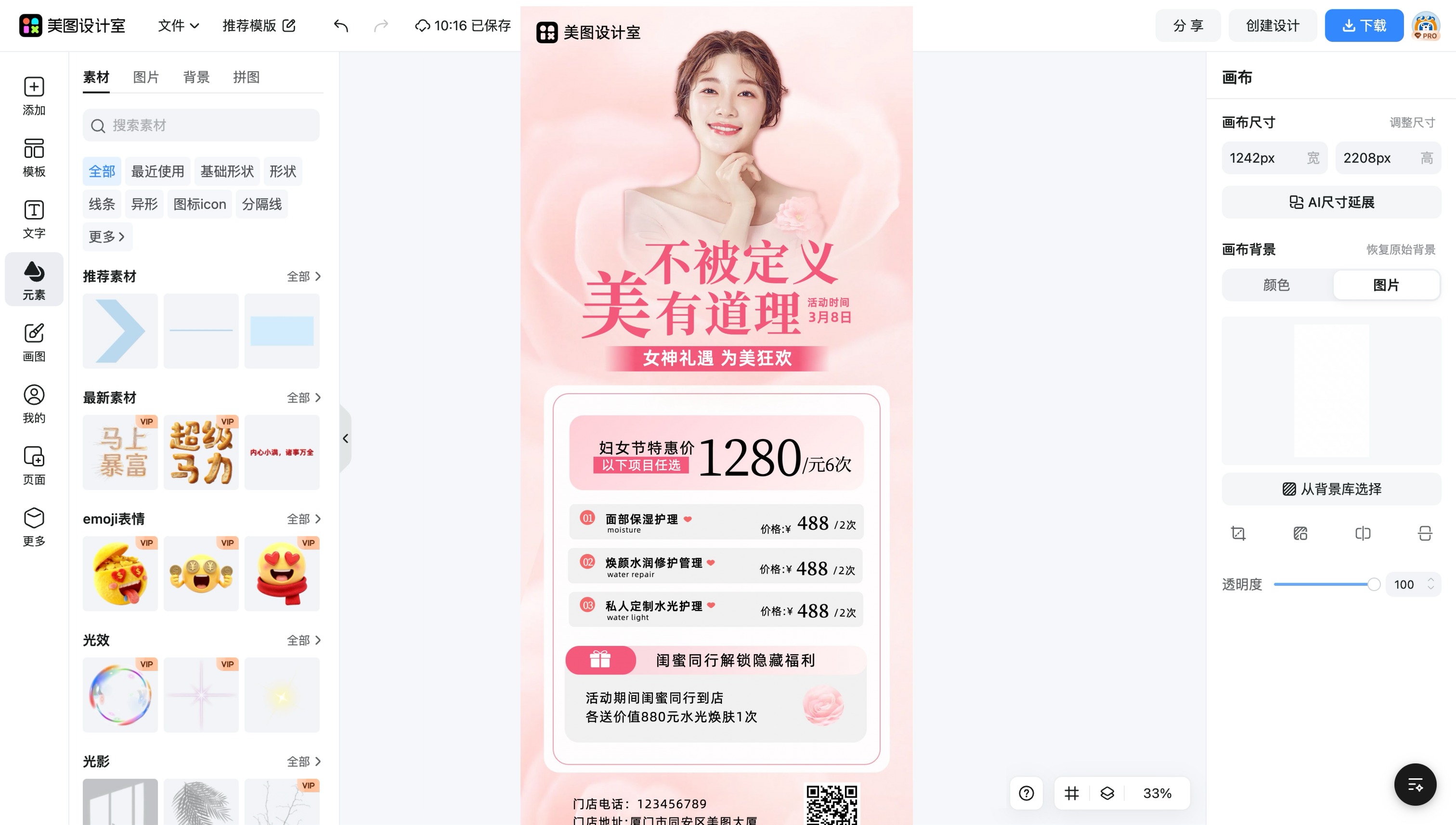 三八妇女节黑板报