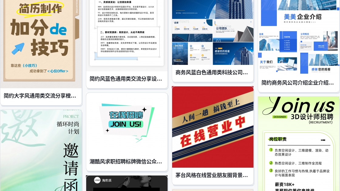 在线图片制作
