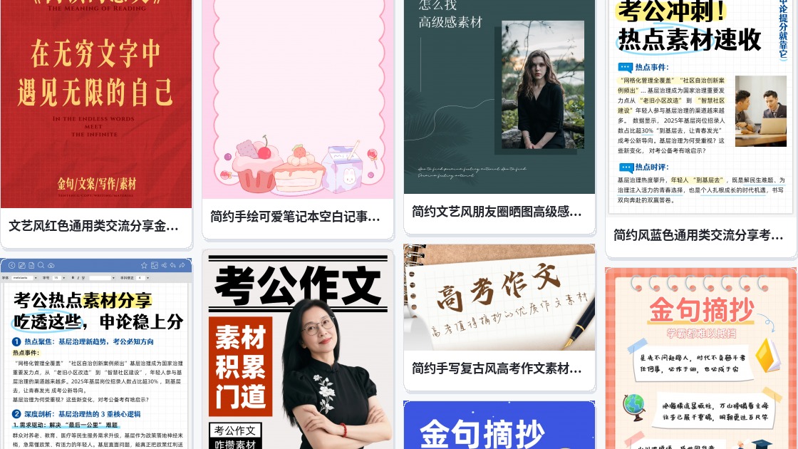 p图素材