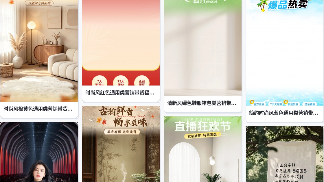 背景动态壁纸