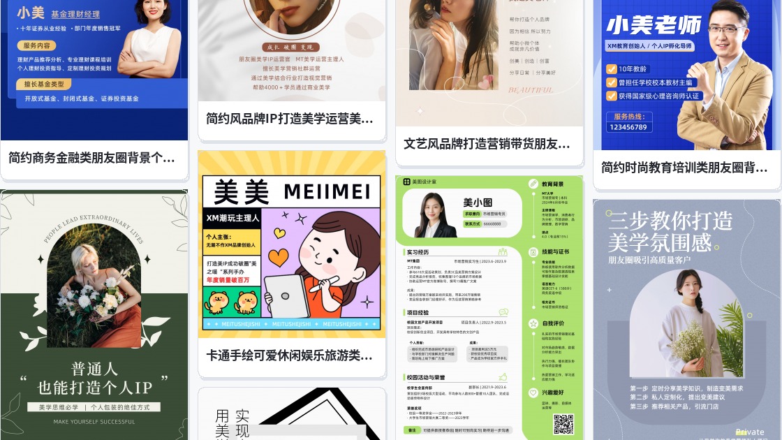 个人朋友圈贺卡
