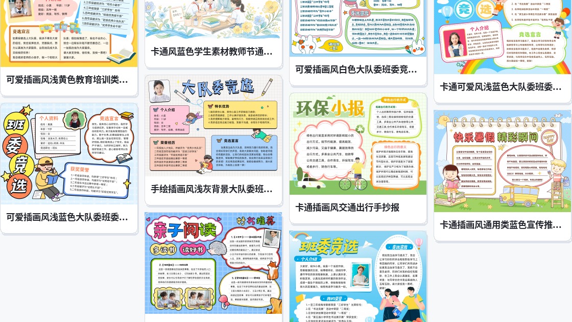 现代诗手抄报