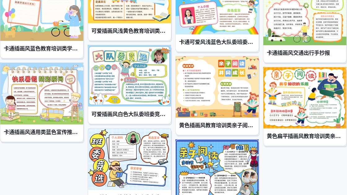 现代诗手抄