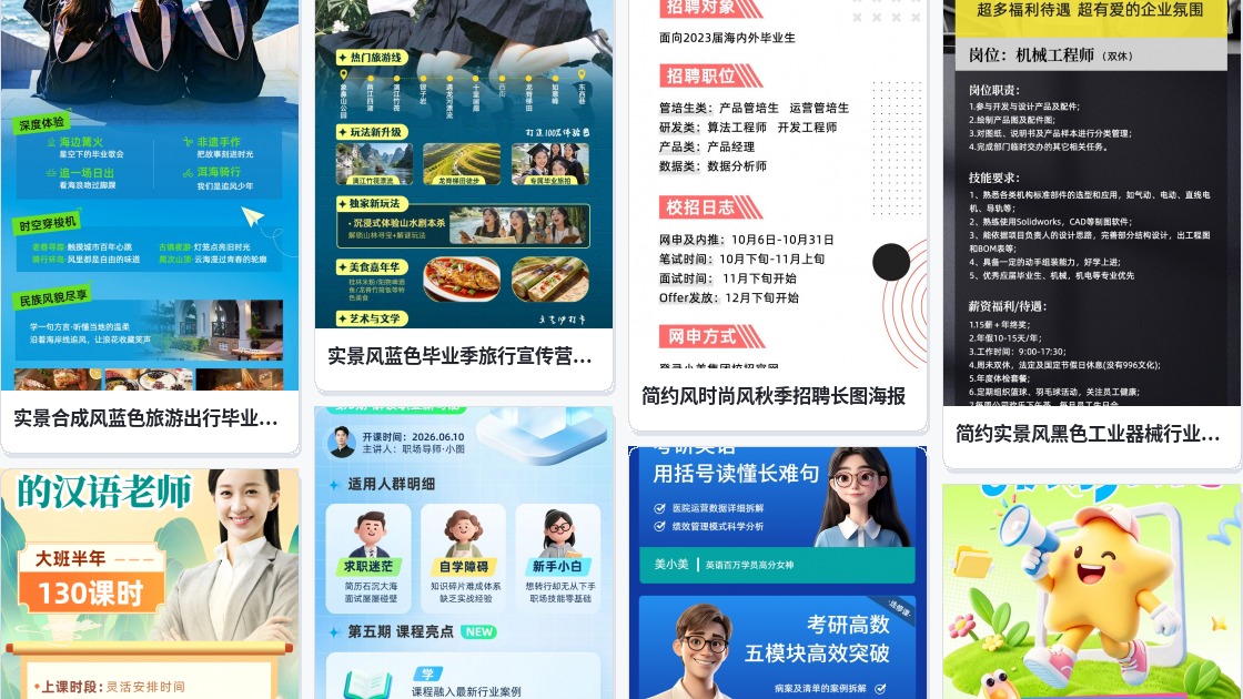 长图毕业