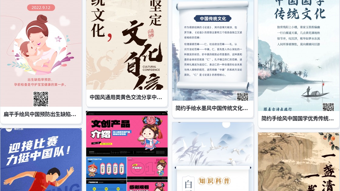手绘中国风格